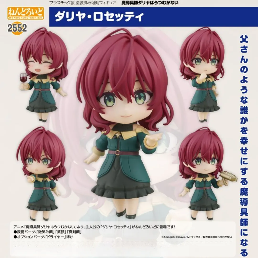 Dahlia in Bloom - Nendoroid #2552 - Dahlia Rossetti [PRE-ORDER](RELEASES DEC24)